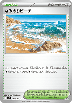 Surfstrand (m1S 062)
