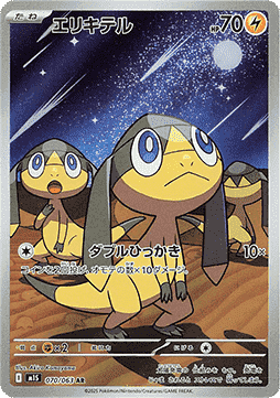 Helioptile (m1S 070)