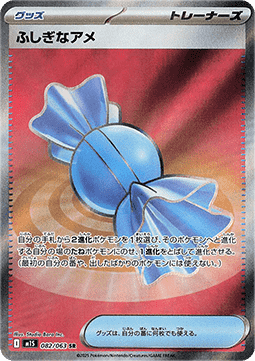 Sonderbonbon (m1S 082)