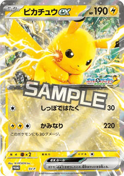 Pikachu ex (SV-P)