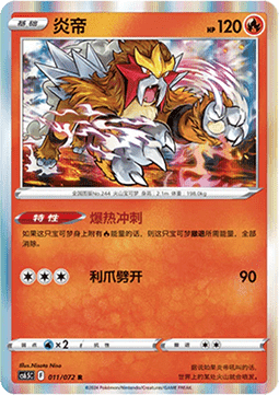 Entei (CS6.5C 011)