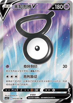 Icognito V (CS6.5C 079)