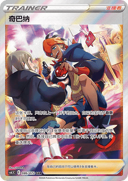Roy (CS6.5C 086)