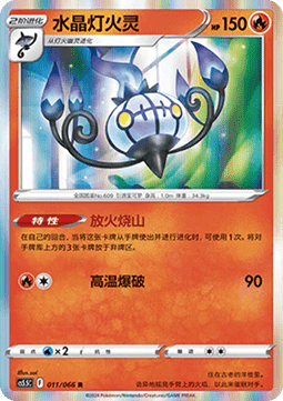 Skelabra (CS5.5C 011)
