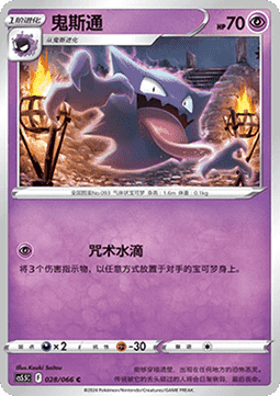 Alpollo (CS5.5C 028)