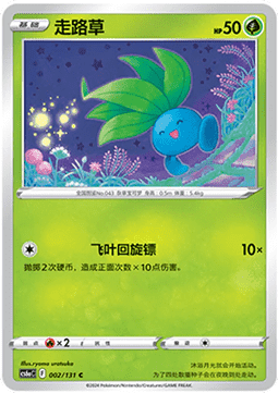 Oddish (CS6aC 002)