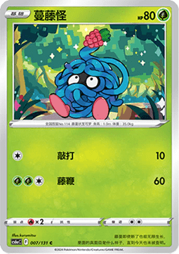 Tangela (CS6aC 007)