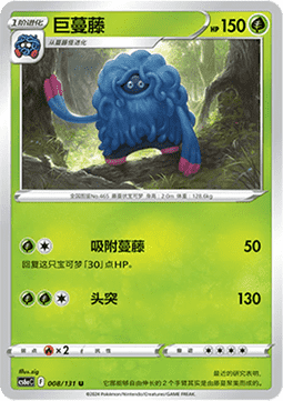 Tangoloss (CS6aC 008)