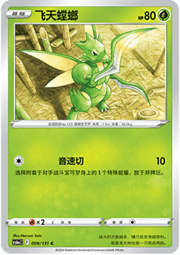 Sichlor (CS6aC 009)