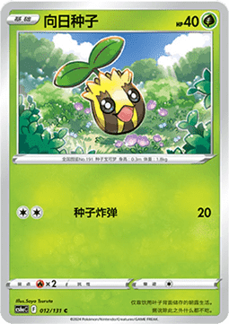 Sunkern (CS6aC 012)