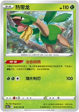 Tropius (CS6aC 016)