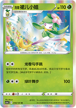 Hisuian Lilligant (CS6aC 018)