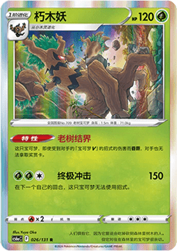 Trevenant (CS6aC 026)