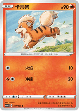 Fukano (CS6aC 031)