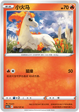 Ponita (CS6aC 033)