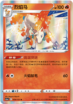 Gallopa (CS6aC 034)