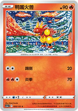 Magmar (CS6aC 035)