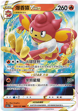 Simisear VSTAR (CS6aC 040)