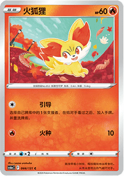 Fynx (CS6aC 044)
