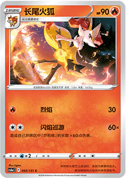 Braixen (CS6aC 045)
