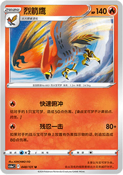 Fiaro (CS6aC 048)