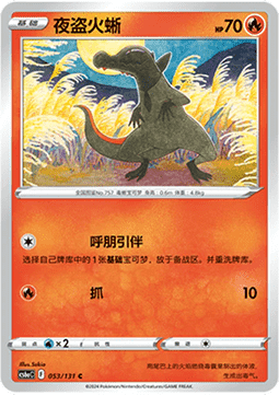 Molunk (CS6aC 053)