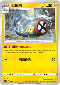Zapplalek (CS6aC 068)