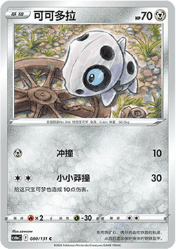 Aron (CS6aC 080)