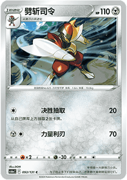 Bisharp (CS6aC 093)