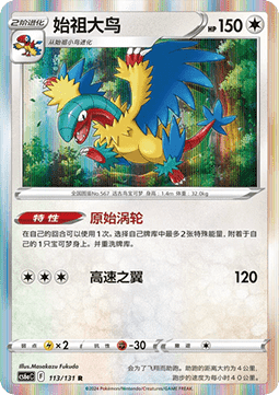 Archeops (CS6aC 113)
