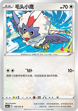 Rufflet (CS6aC 114)