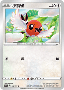 Fletchling (CS6aC 116)