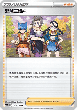 Miss Fortune Sisters (CS6aC 129)
