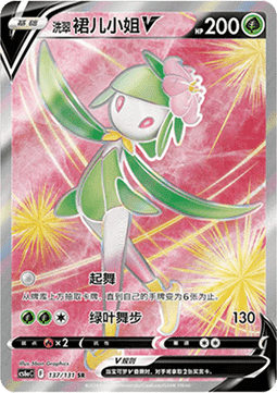 Hisuian Lilligant V (CS6aC 137)