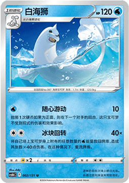 Jugong (CS6bC 002)