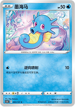 Seeper (CS6bC 003)