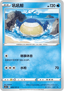 Wailmer (CS6bC 009)