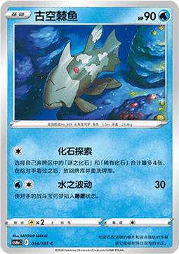 Relicanth (CS6bC 014)