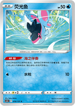 Finneon (CS6bC 016)