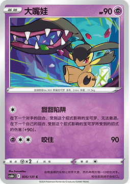 Mawile (CS6bC 035)
