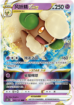 Elfun VSTAR (CS6bC 042)