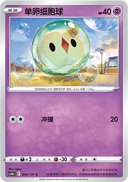 Solosis (CS6bC 044)