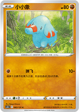Phanpy (CS6bC 063)