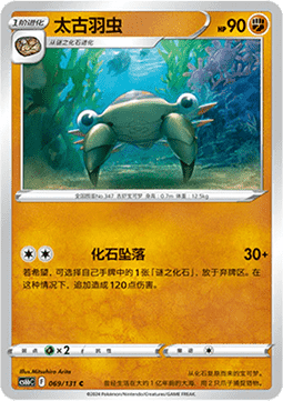 Anorith (CS6bC 069)