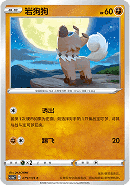 Wuffels (CS6bC 079)