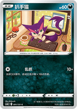 Felilou (CS6bC 091)