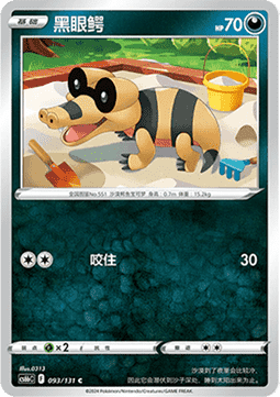 Sandile (CS6bC 093)