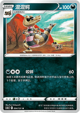 Rokkaiman (CS6bC 094)