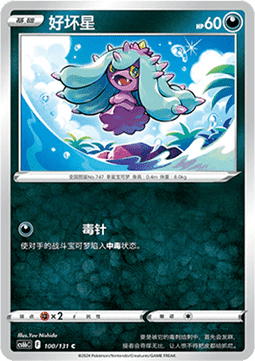 Garstella (CS6bC 100)