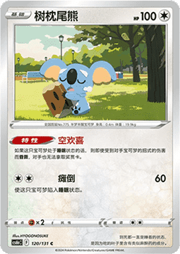 Komala (CS6bC 120)
